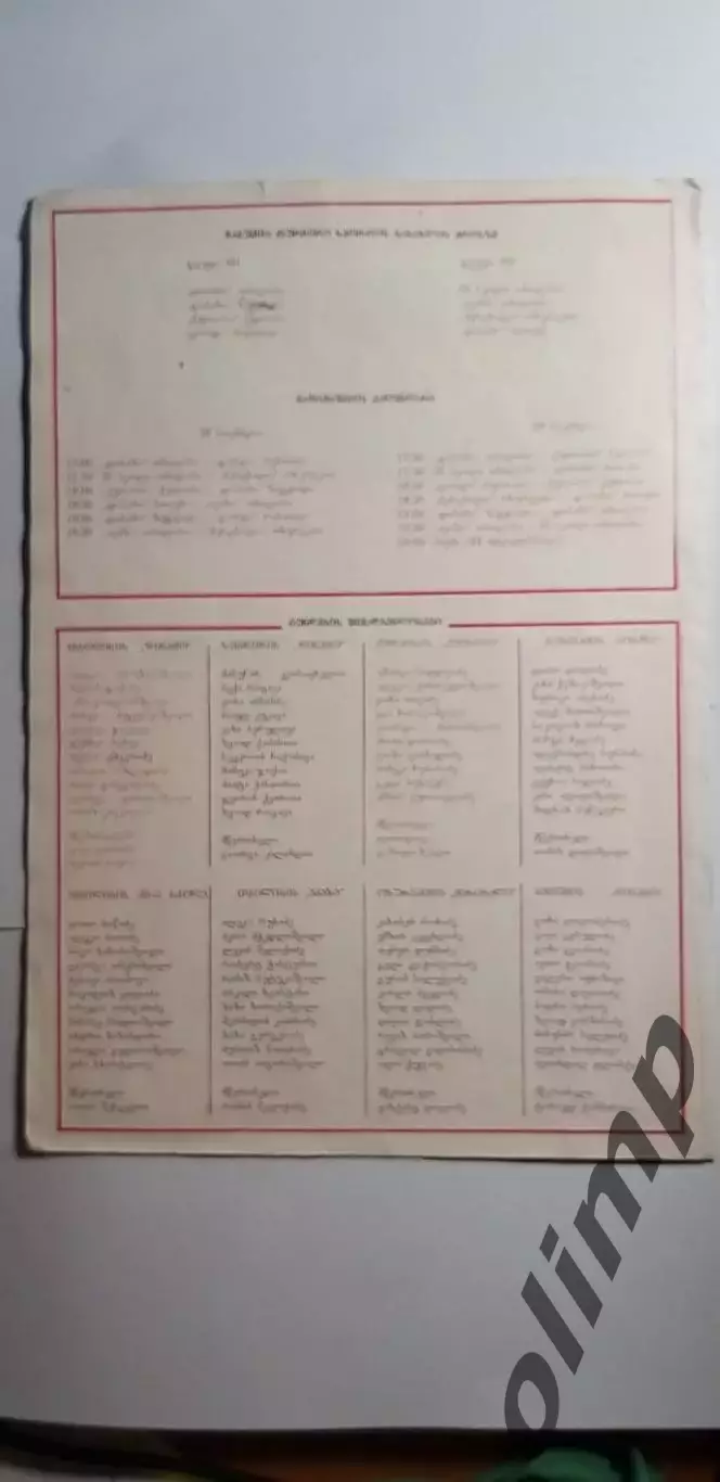 Международный турнир на приз Славы Метревели 1990, ОБМЕН 3