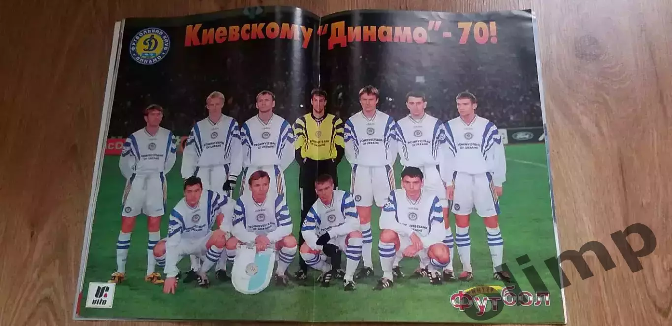 Журнал ИНТЕР Футбол №2/1998 4