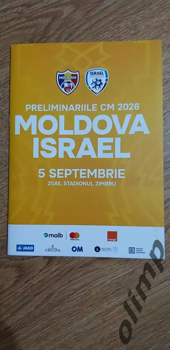 Молдова-Израиль 05.09.2025
