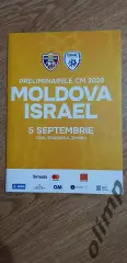 Молдова-Израиль 05.09.2025