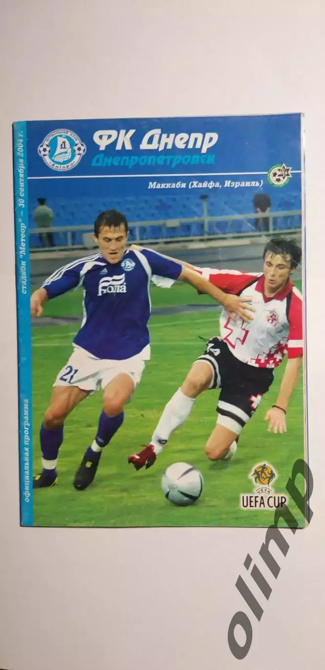 Днепр Днепропетровск-Маккаби Хайфа 30.09.2004