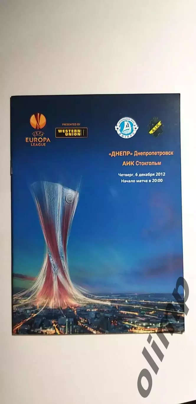 Днепр Днепропетровск-АИК Стокгольм 06.12.2012