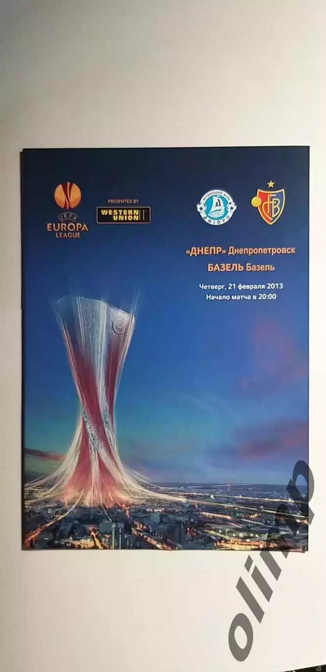 Днепр Днепропетровск-Базель 21.02.2013