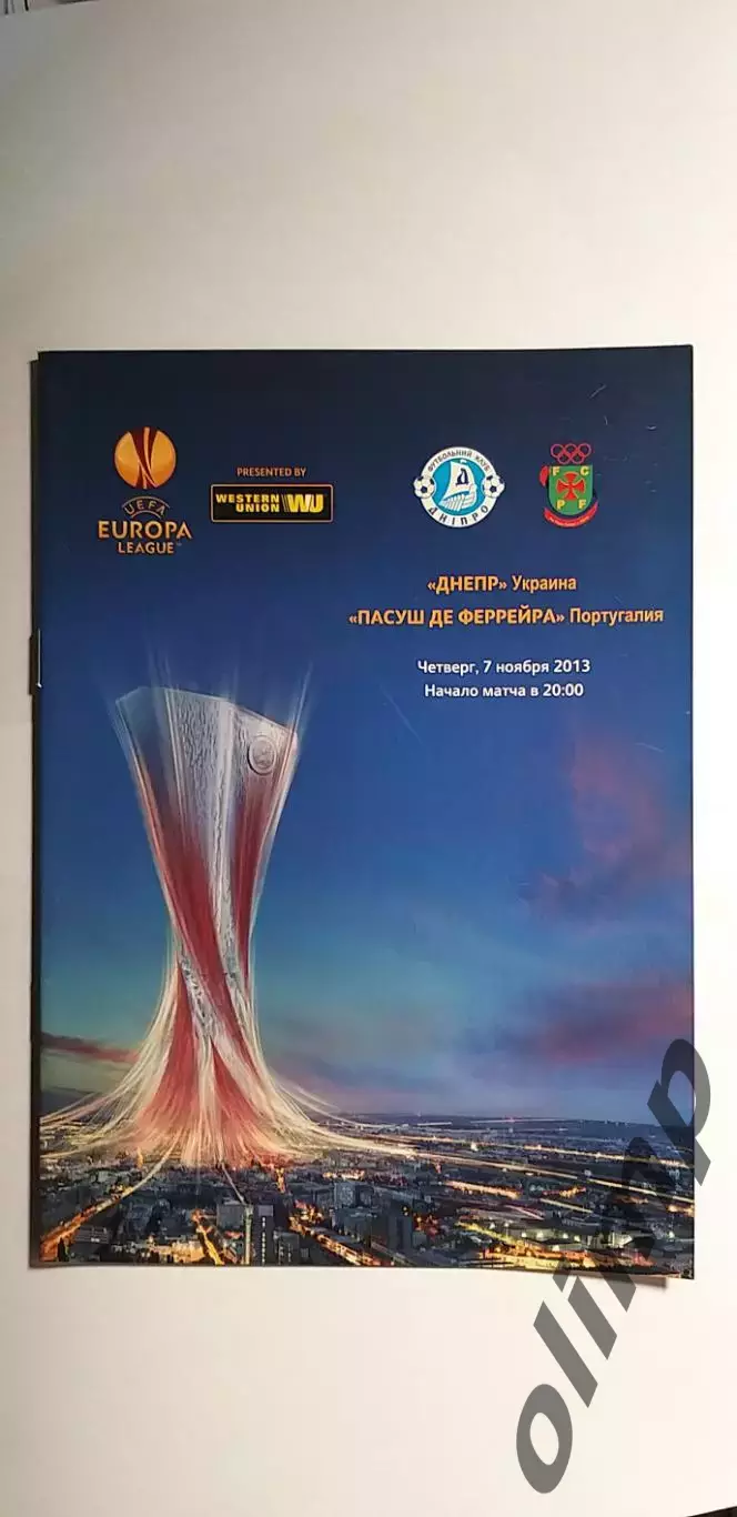 Днепр Днепропетровск-Пасуш де Феррейра 07.11.2013
