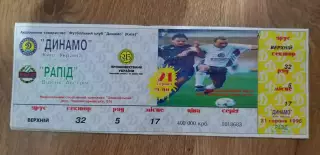 Билет Динамо Киев-Рапид Вена 21.08.1996