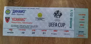 Билет Динамо Киев-Ксамакс 10.09.1996