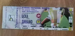 Билет ЦСКА Киев-Динамо Киев 31.05.1998, Финал Кубка Украины