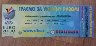 Билет Украина-Армения 14.10.1998