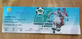 Билет Динамо Киев-Брюгге 01.08.2001