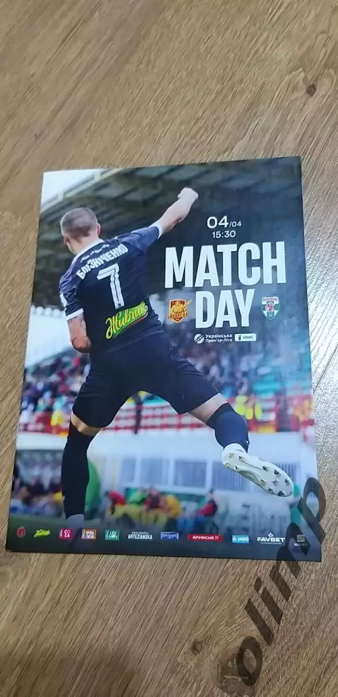 Ингулец Петрово-Оболонь Киев 04.04.2025