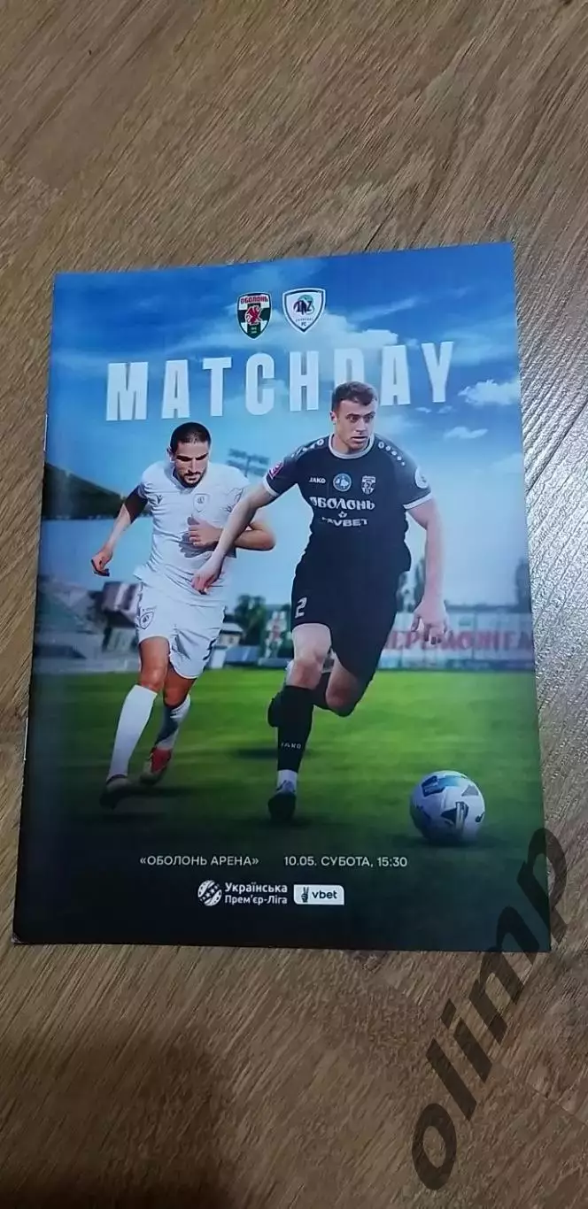 Оболонь Киев-ЛНЗ Черкассы 10.05.2025