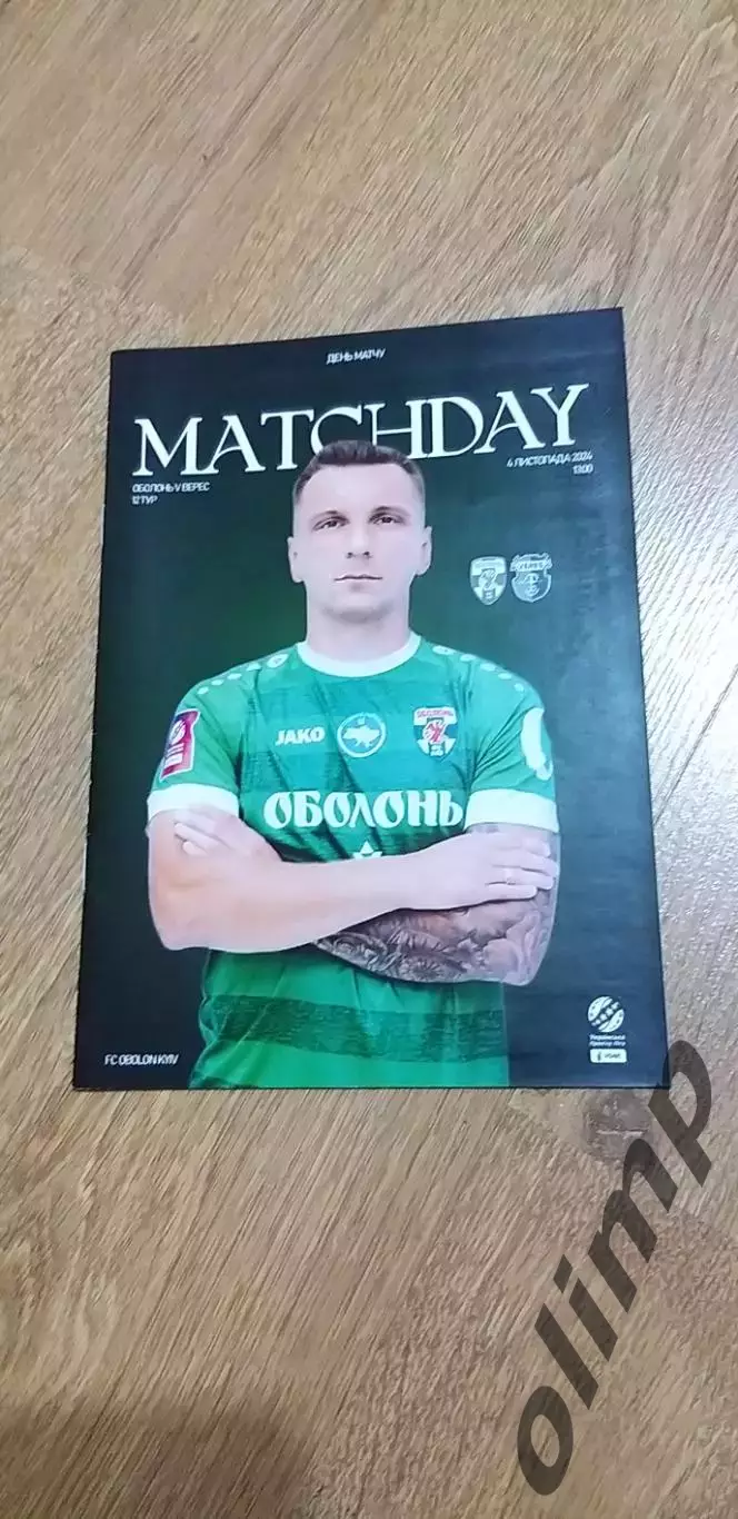 Оболонь Киев-Верес Ровно 04.11.2024