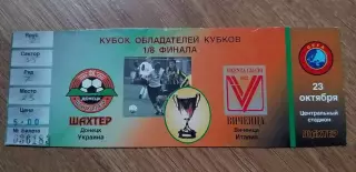 Билет Шахтер Донецк-Виченца 23.10.1997