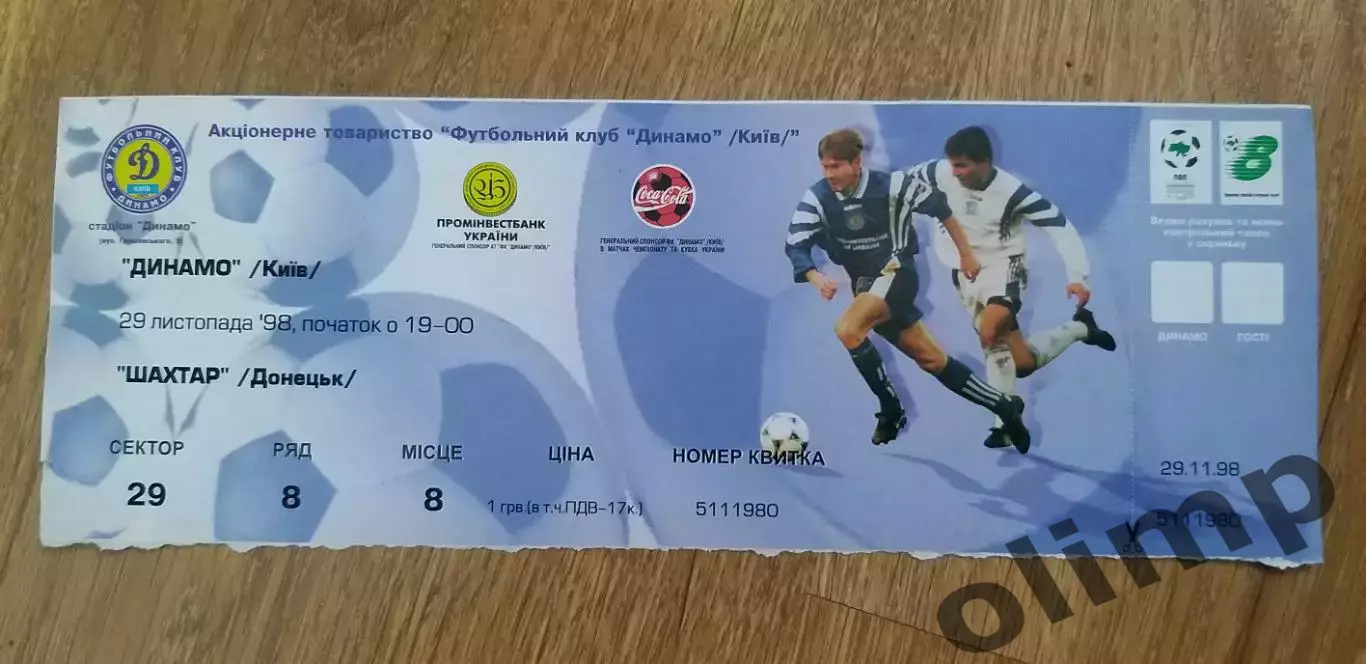 Билет Динамо Киев-Шахтер Донецк 29.11.1998