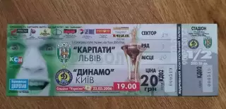Билет Карпаты Львов-Динамо Киев 22.03.2006, 1/2 Кубка Украины