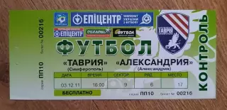 Билет Таврия Симферополь-Александрия 03.12.2011