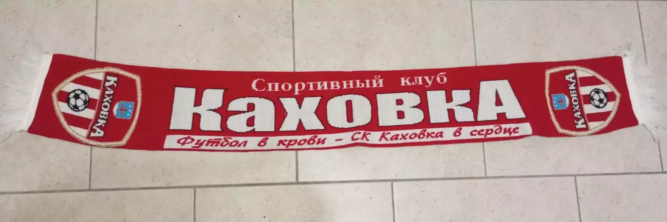 СК Каховка (Каховка)