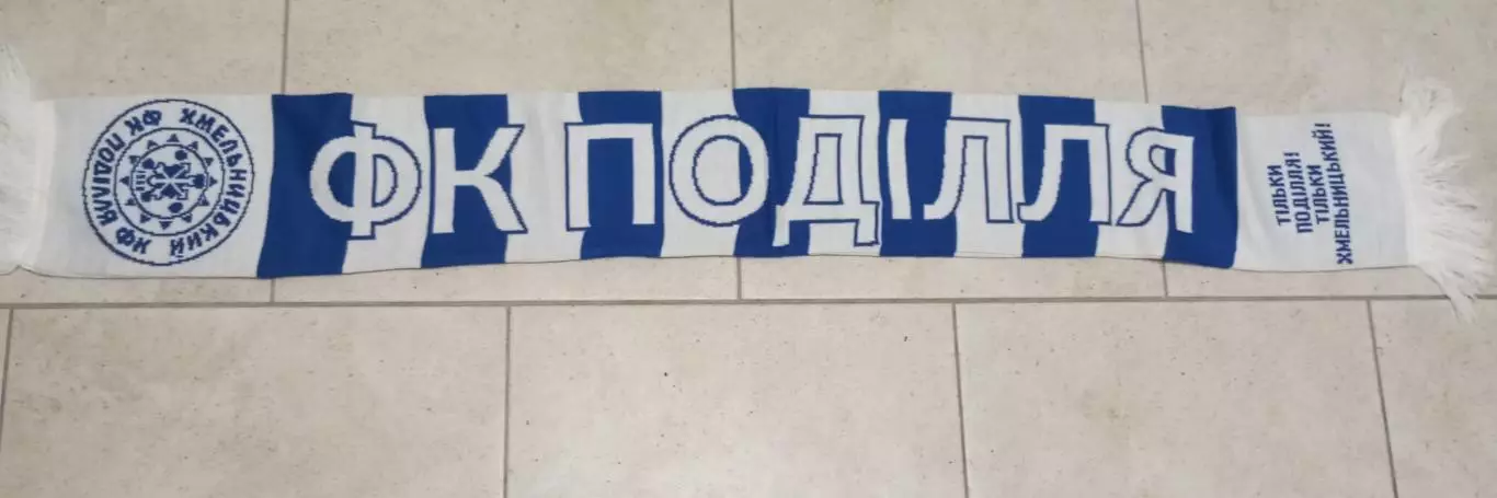 ФК Подолье (Хмельницкий)