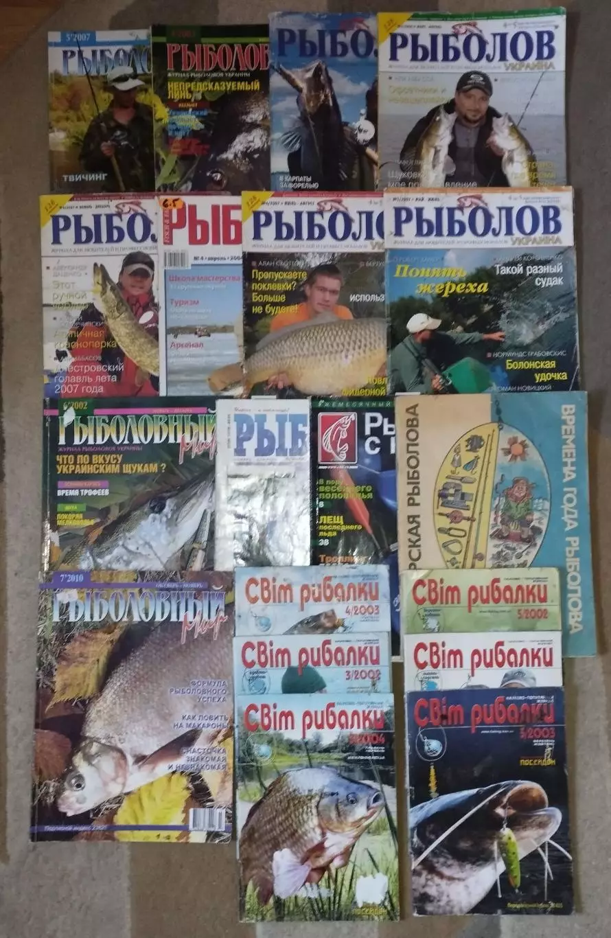 Подборка журналов Рыболов и аналогичных