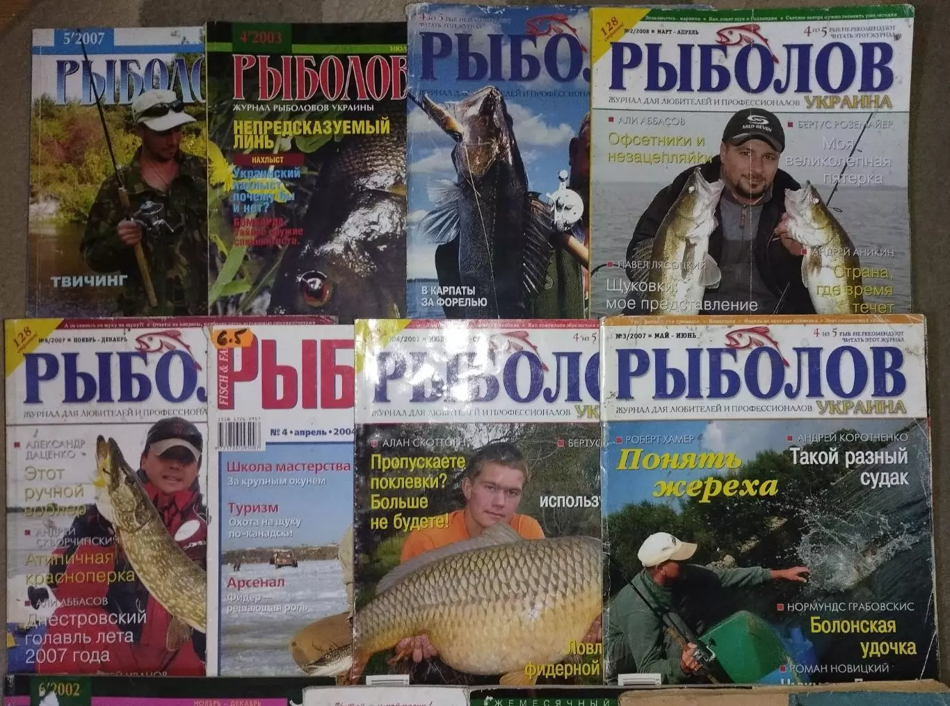 Подборка журналов Рыболов и аналогичных 1