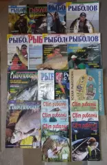 Подборка журналов Рыболов и аналогичных