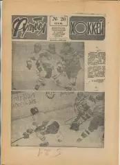 Еженедельник Футбол-хоккей (Москва) №№20 - 1988 год