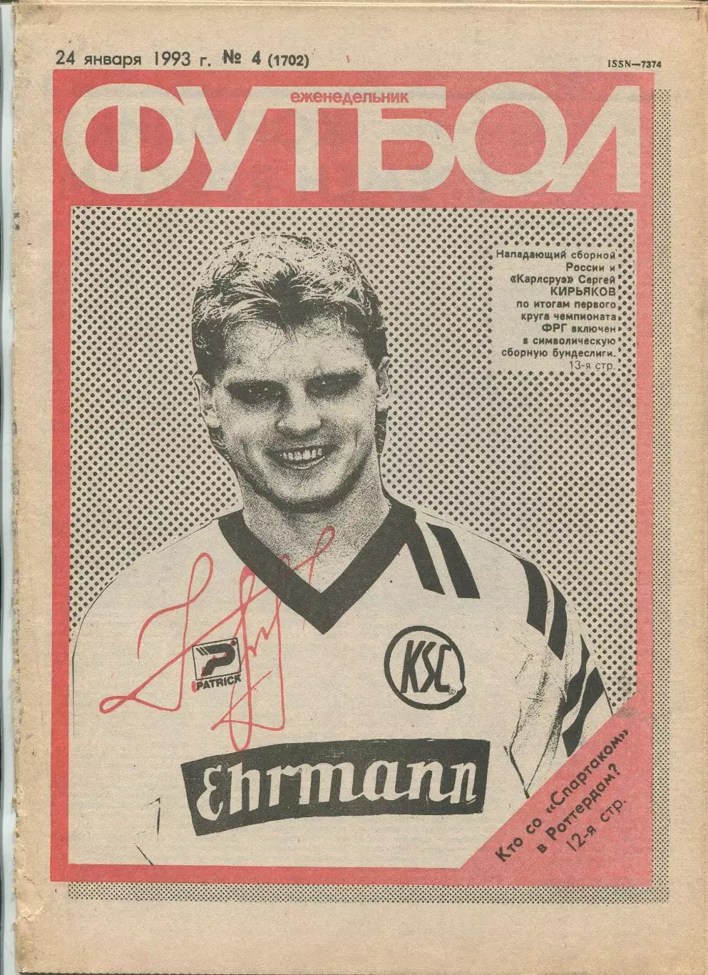 Еженедельник Футбол (Москва) №№4 - 1993 год