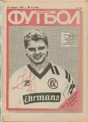 Еженедельник Футбол (Москва) №№4 - 1993 год