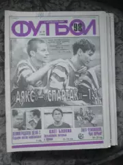 Еженедельник Футбол (Москва) №№10 - 1998 год