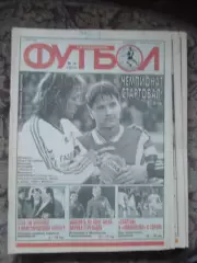 Еженедельник Футбол (Москва) №№14 - 1998 год