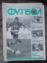Еженедельник Футбол (Москва) №№34 - 1998 год