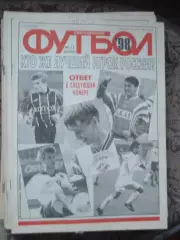 Еженедельник Футбол (Москва) №№51 - 1998 год
