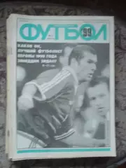 Еженедельник Футбол (Москва) №№2 - 1999 год