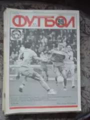 Еженедельник Футбол (Москва) №№4 - 1999 год