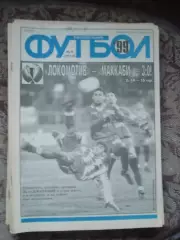 Еженедельник Футбол (Москва) №№9 - 1999 год