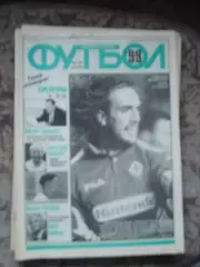 Еженедельник Футбол (Москва) №№10 - 1999 год