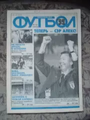 Еженедельник Футбол (Москва) №№30 - 1999 год