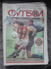 Еженедельник Футбол (Москва) №№46 - 1999 год
