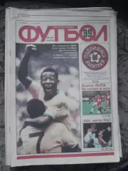 Еженедельник Футбол (Москва) №№48 - 1999 год