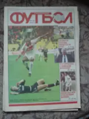 Еженедельник Футбол (Москва) №№29 - 2000 год