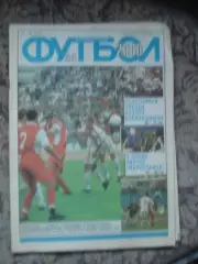 Еженедельник Футбол (Москва) №№30 - 2000 год