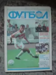Еженедельник Футбол (Москва) №№34 - 2000 год