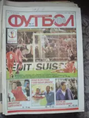 Еженедельник Футбол (Москва) №№37 - 2000 год