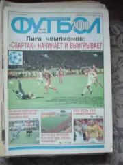 Еженедельник Футбол (Москва) №№38 - 2000 год