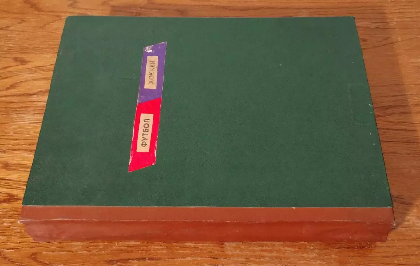 Еженедельник Футбол-Хоккей, комплект, 1985 год 5