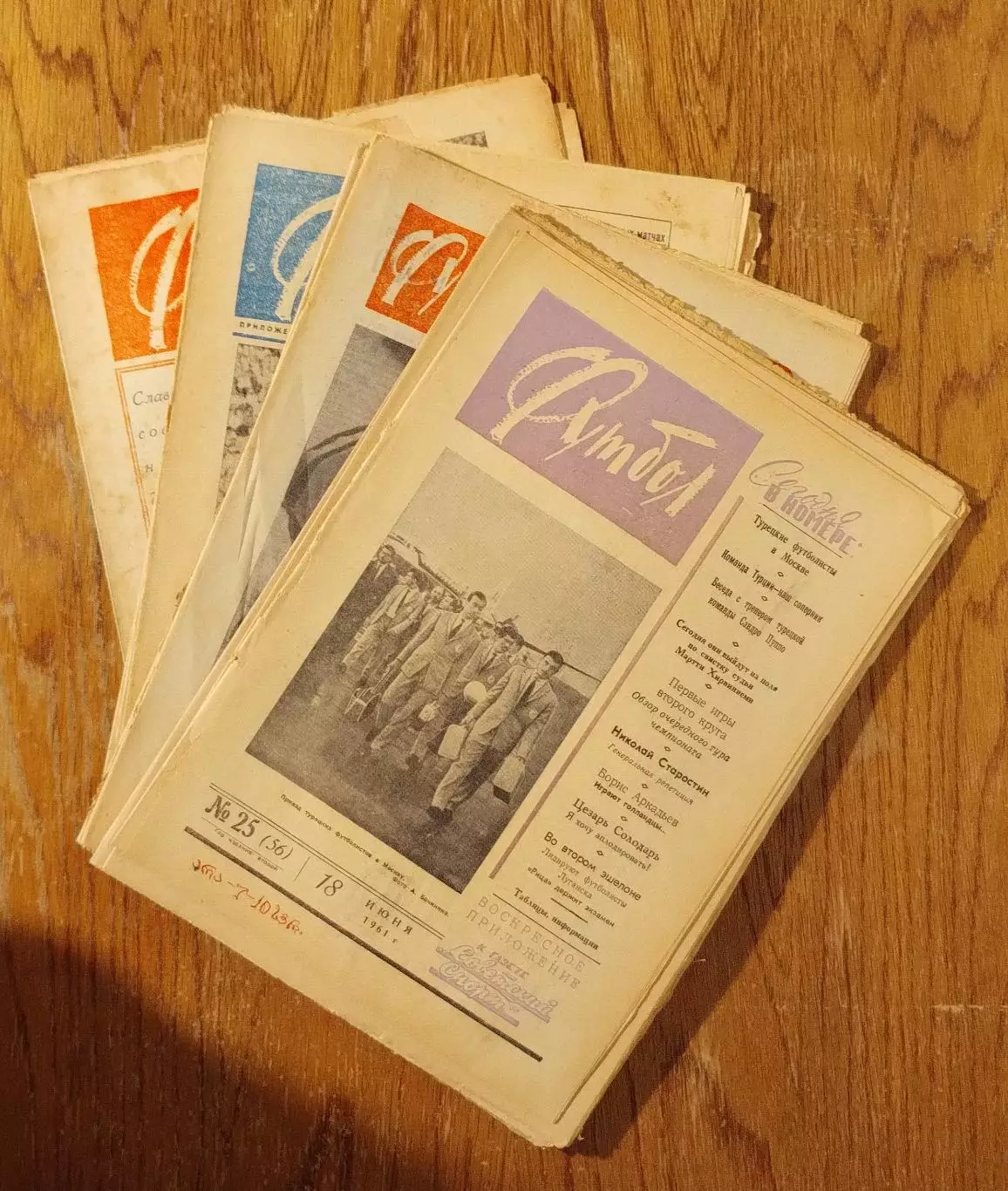 Еженедельник Футбол, 1960-95, есть вырезанные статьи, для продавцов вырезок 1