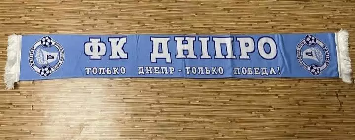 ФК Днепр(Днепропетровск) 3-я модель.