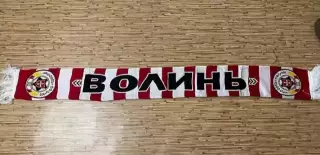 ФК Волынь(Луцк) 2-я модель