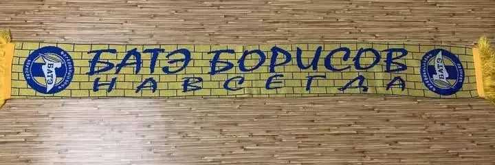 Шарф БАТЭ Борисов, Беларусь