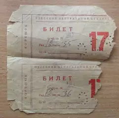 Черноморец Одесса - Карпаты Львов 1974, нижний